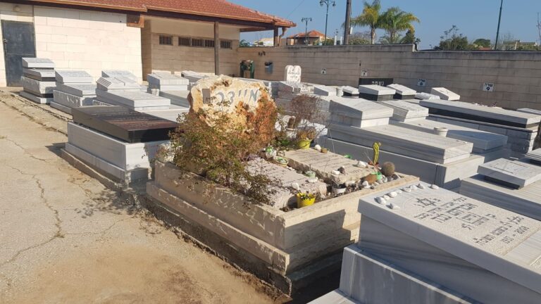 מצבה מתוך קטלוג מצבות הקריה