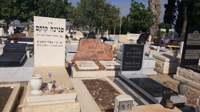מצבה מתוך קטלוג מצבות הקריה