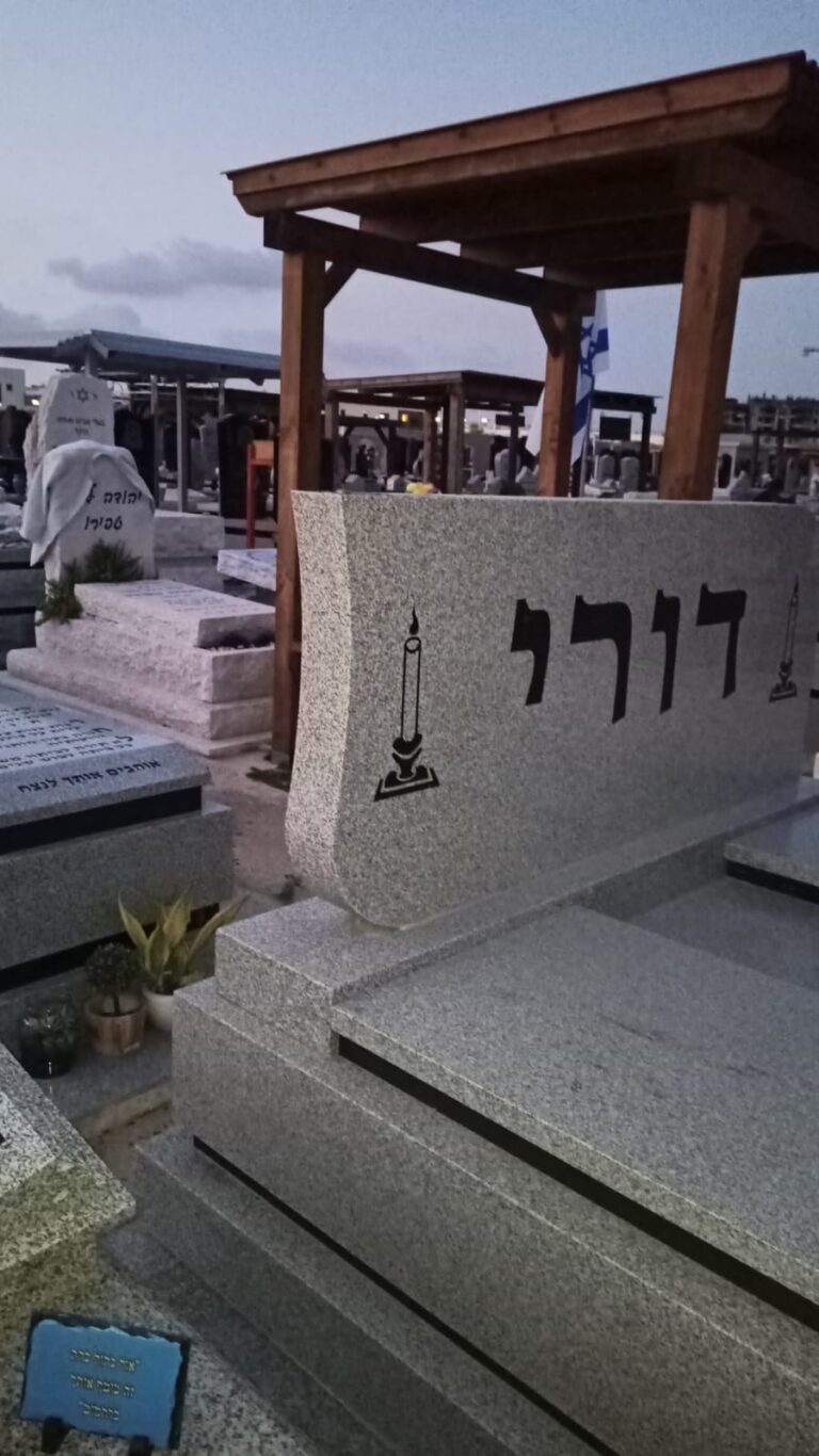 מצבה מתוך קטלוג מצבות הקריה