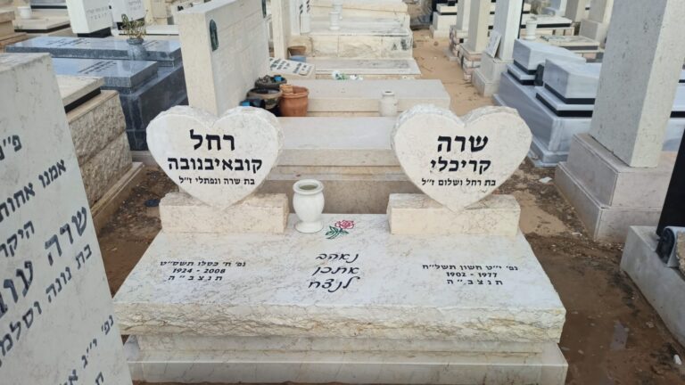 מצבות אבן חברון