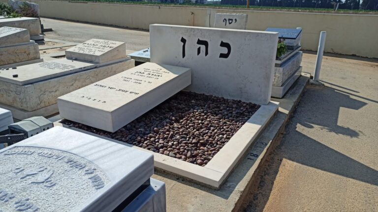 מצבה מתוך קטלוג מצבות הקריה