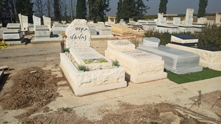 מצבה מתוך קטלוג מצבות הקריה