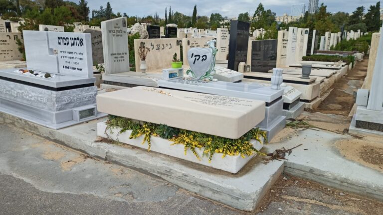 מצבה מתוך קטלוג מצבות הקריה