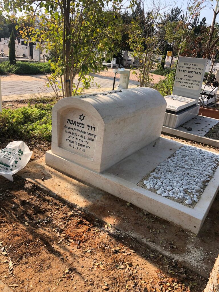 מצבה מתוך קטלוג מצבות הקריה