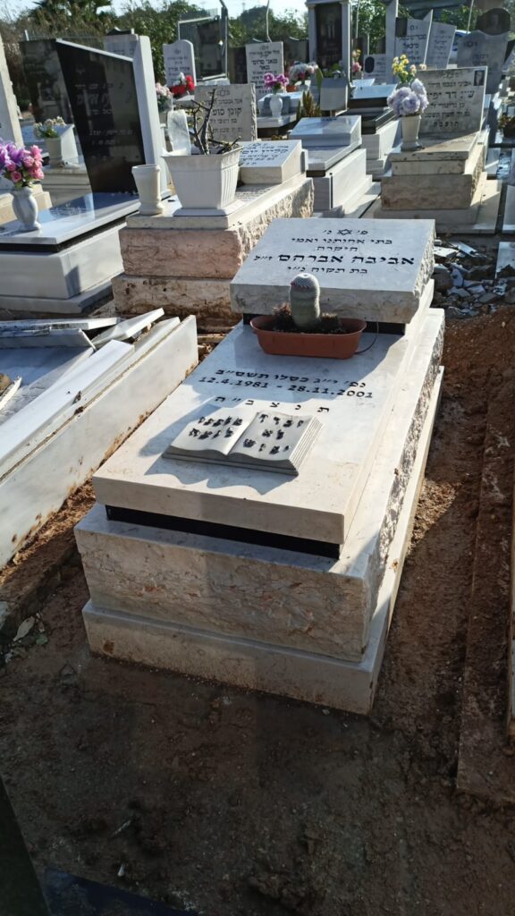 מצבה מתוך קטלוג מצבות הקריה
