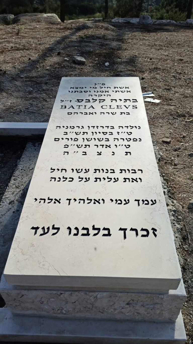 מצבות שיש טורקי