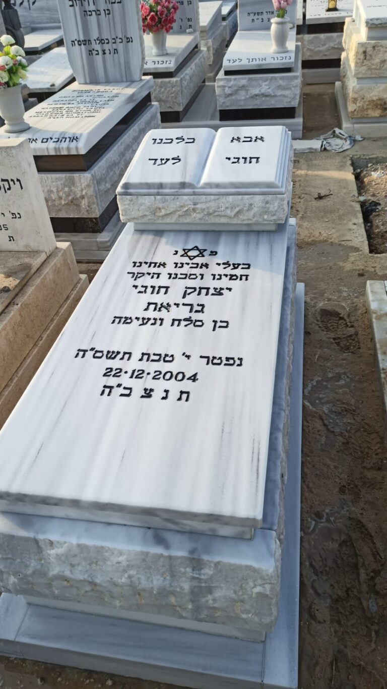 מצבות שיש טורקי