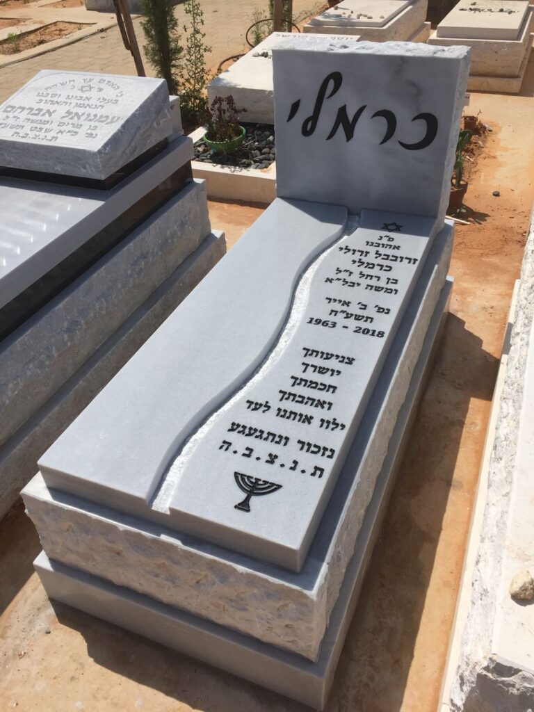 מצבות שיש טורקי