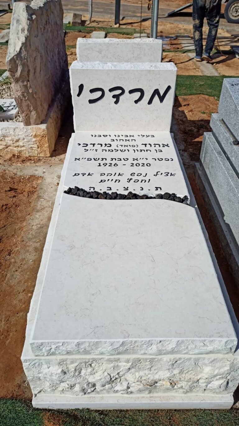 מצבה מתוך קטלוג מצבות הקריה