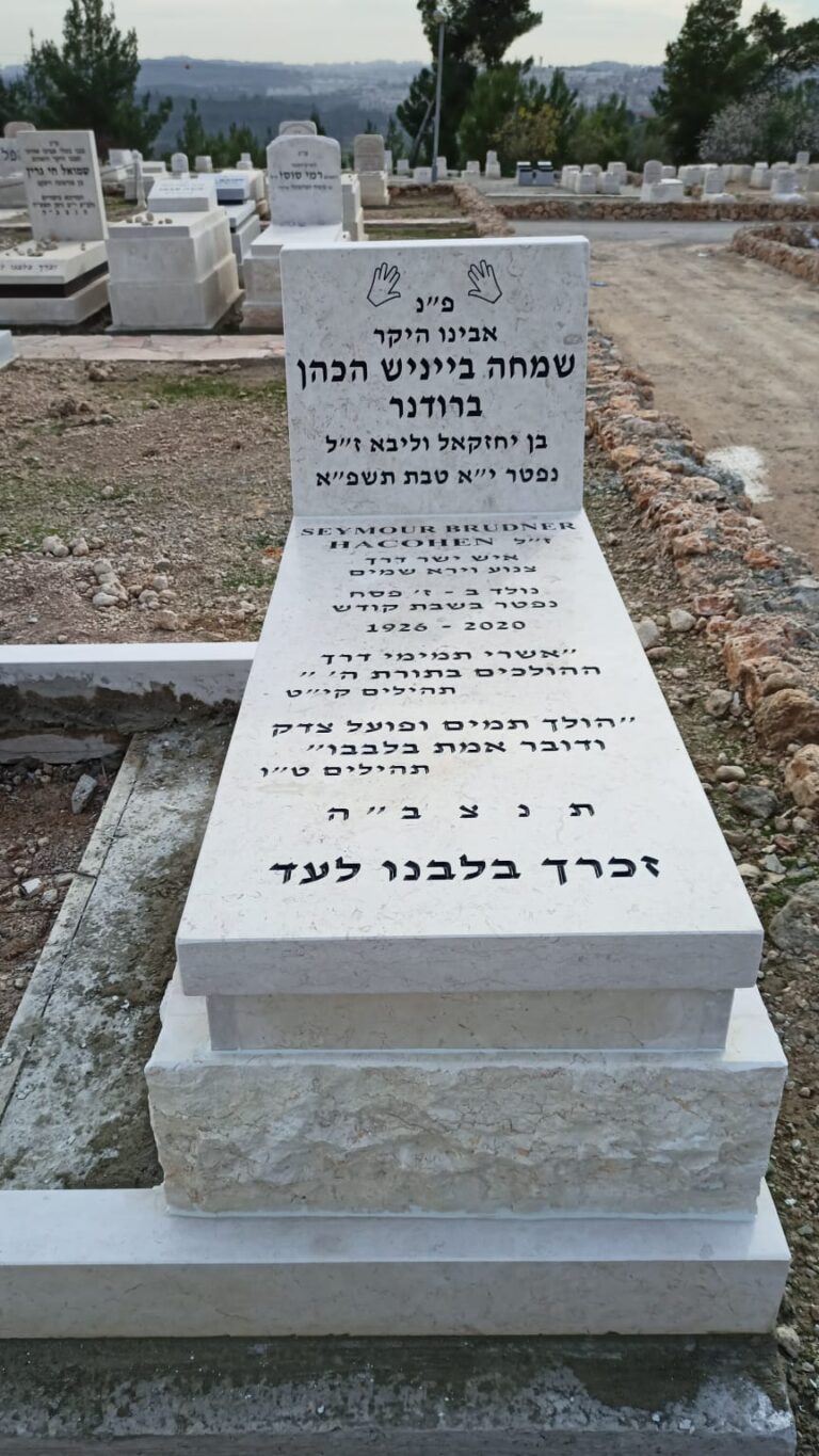 מצבה מתוך קטלוג מצבות הקריה
