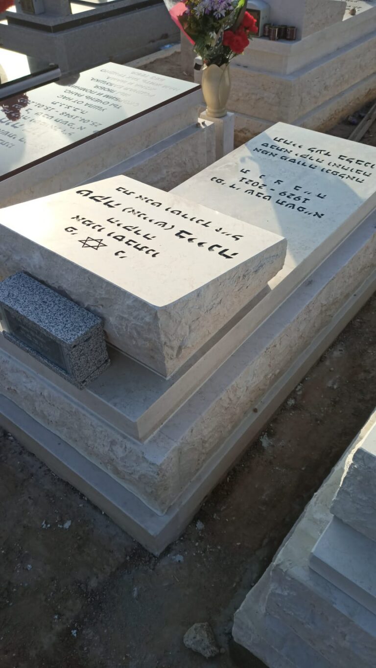 מצבה מתוך קטלוג מצבות הקריה