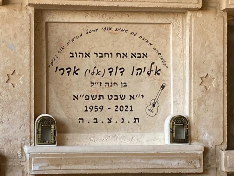 מצבה מתוך קטלוג מצבות הקריה