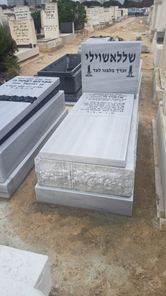 מצבה מתוך קטלוג מצבות הקריה