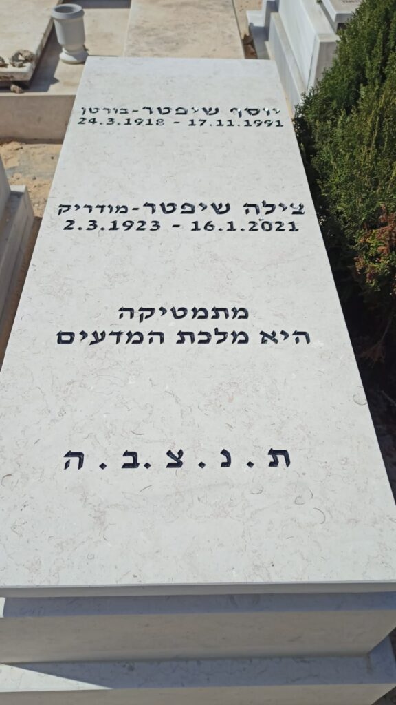 מצבה מתוך קטלוג מצבות הקריה