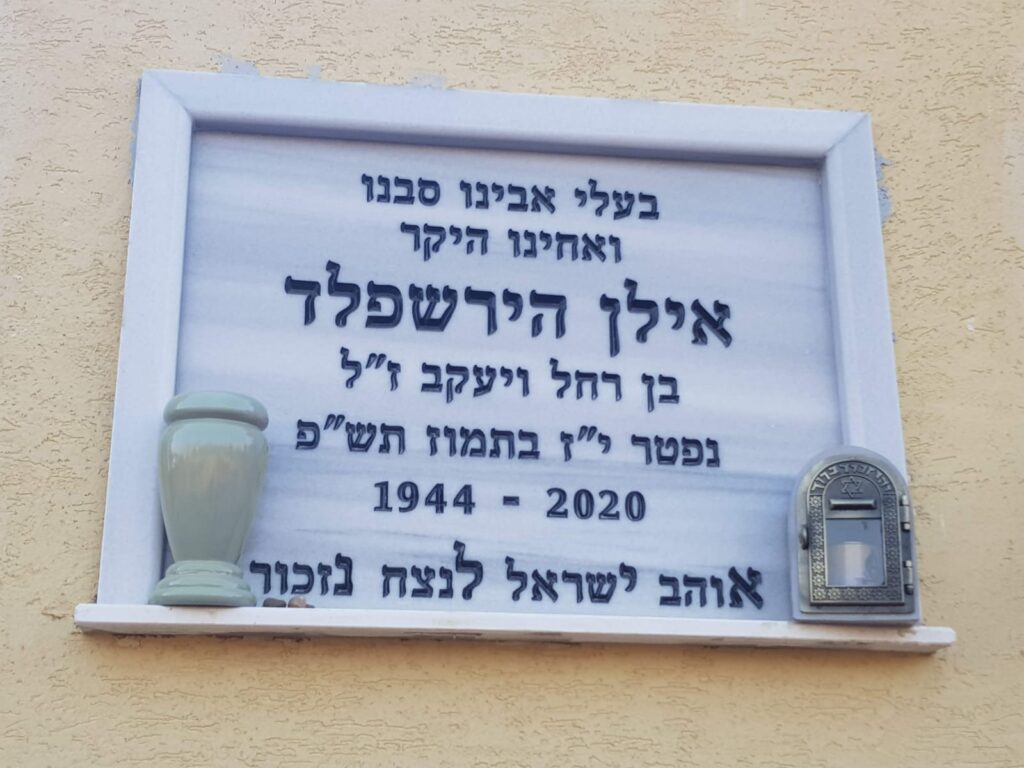 מצבה מתוך קטלוג מצבות הקריה