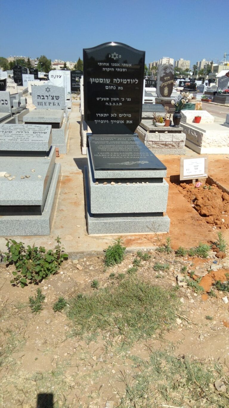 מצבה מתוך קטלוג מצבות הקריה