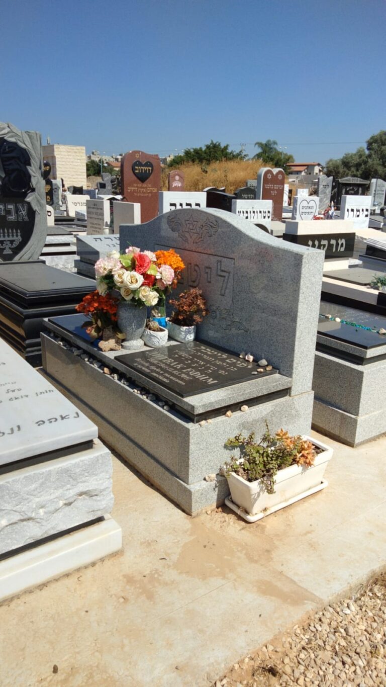 מצבה מתוך קטלוג מצבות הקריה