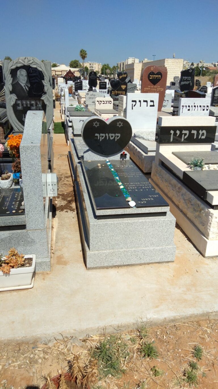 מצבה מתוך קטלוג מצבות הקריה