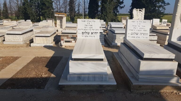 מצבה מתוך קטלוג מצבות הקריה