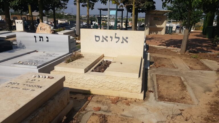 מצבה מתוך קטלוג מצבות הקריה