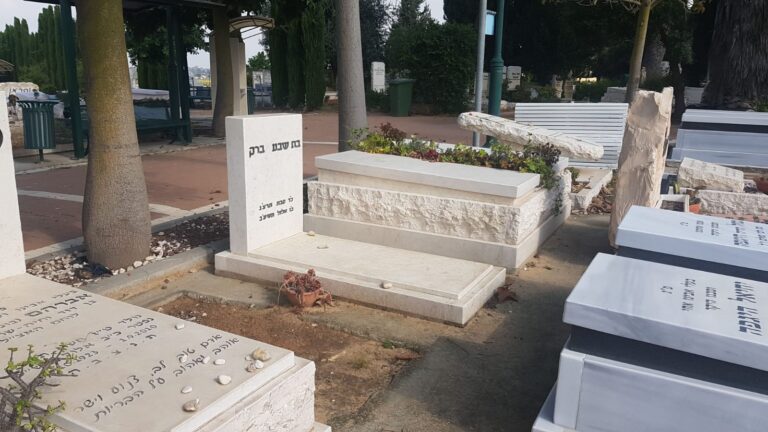 מצבה מתוך קטלוג מצבות הקריה