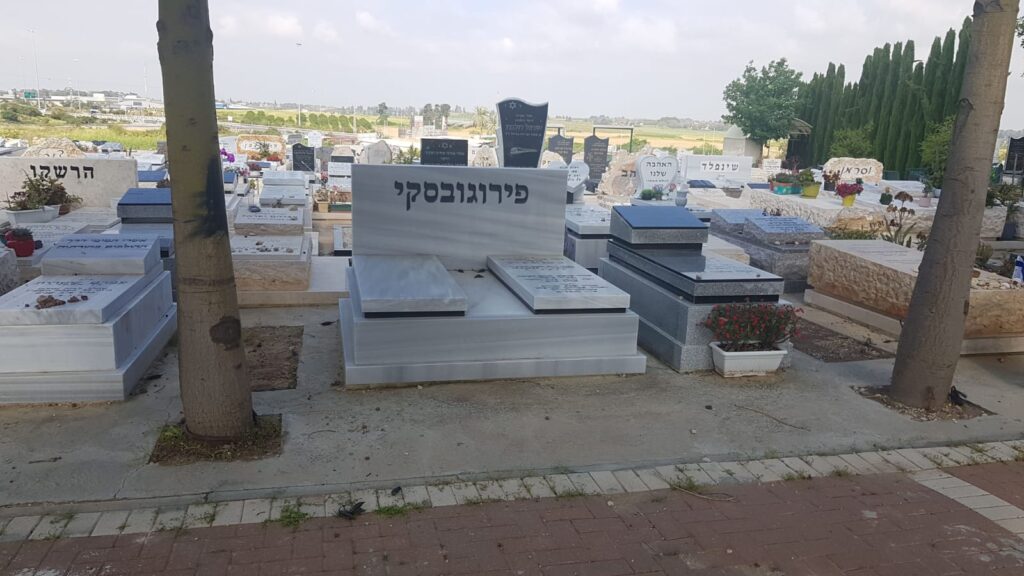 מצבה מתוך קטלוג מצבות הקריה