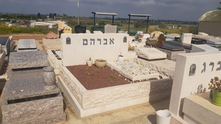 מצבה מתוך קטלוג מצבות הקריה