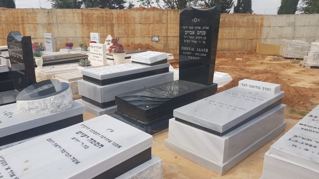 מצבה מתוך קטלוג מצבות הקריה