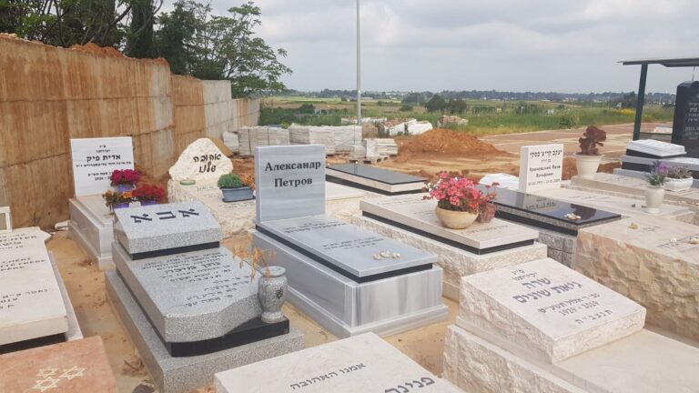 מצבה מתוך קטלוג מצבות הקריה