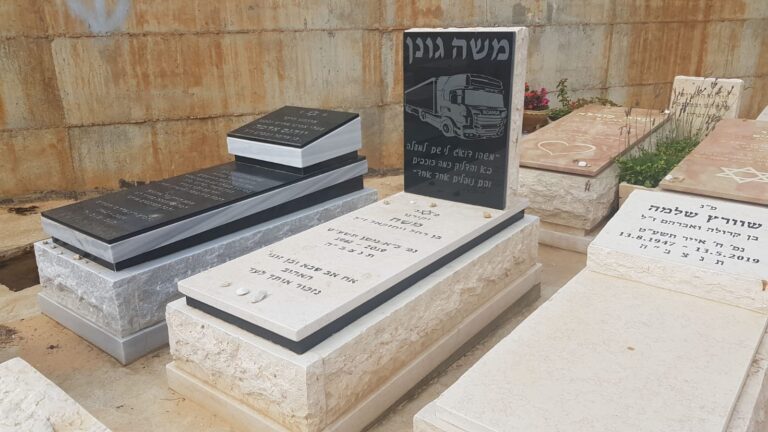 מצבה מתוך קטלוג מצבות הקריה