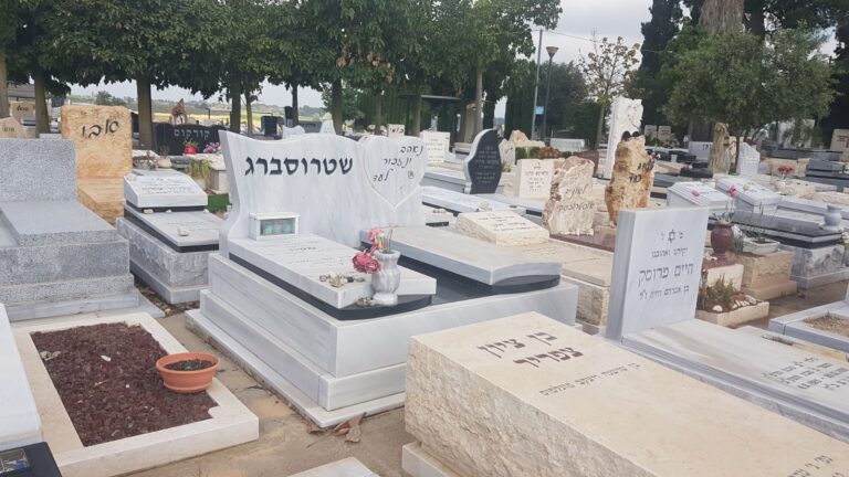 מצבה מתוך קטלוג מצבות הקריה