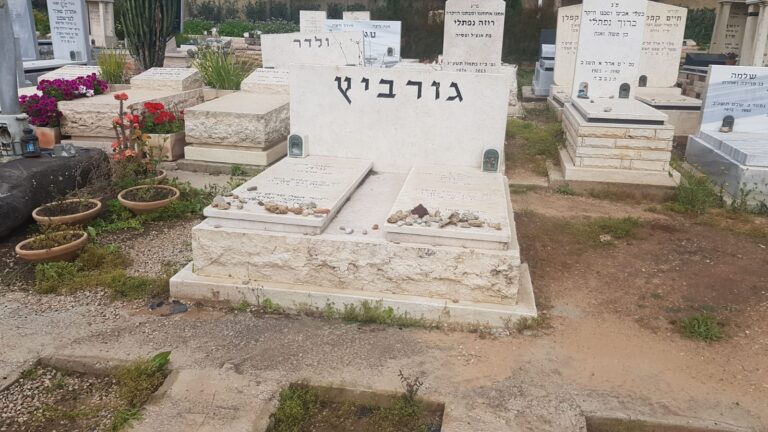 מצבה מתוך קטלוג מצבות הקריה