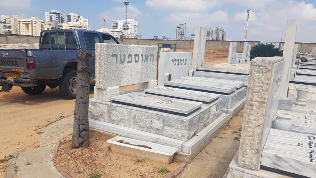 מצבה מתוך קטלוג מצבות הקריה