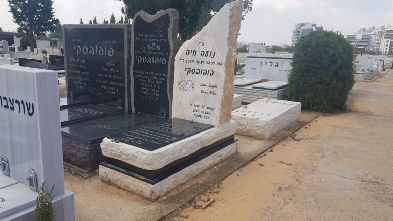 מצבה מתוך קטלוג מצבות הקריה