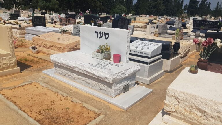 מצבה מתוך קטלוג מצבות הקריה