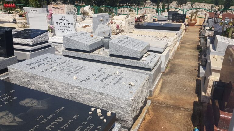 מצבה מתוך קטלוג מצבות הקריה